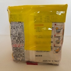 ②うまかっちゃん 熊本 香ばしにんにく風味 5パック+1 の画像