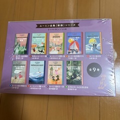 ムーミン全集[新版]全9巻BOXセットの画像
