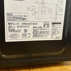 電子レンジ -YAMAZENの画像