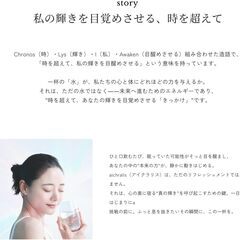 温泉水 超軟水 500ml 24本　【Timeless water aichralis(アイクラリス)】の画像