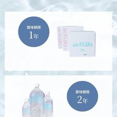 温泉水 超軟水 500ml 24本　【Timeless water aichralis(アイクラリス)】の画像