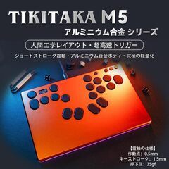 TIKITAKA FTG M5 レバーレスコントローラーの画像