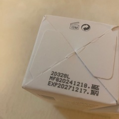 【新品未開封】d'alba 美容液 2本セットの画像