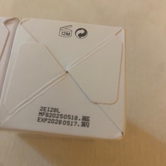 【新品未開封】d'alba 美容液 2本セットの画像