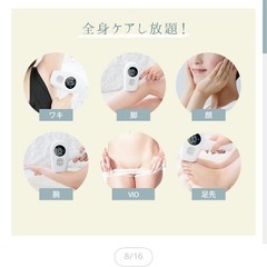 脱毛器の画像