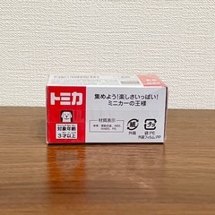 新品未使用 トミカ 33 カロ・ビー サスペンション/ルーフ開閉 の画像