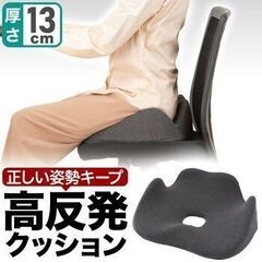 ★高反発シートクッション (立体タイプ)  美品です。【恵比寿でお渡し】の画像