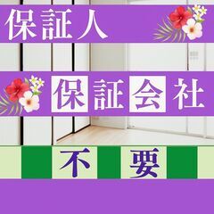 🏳️‍🌈🏳️‍🌈三木市🏳️‍🌈🏳️‍🌈🗽審査の女神🗽初期費…