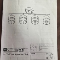 シーリングライトの画像