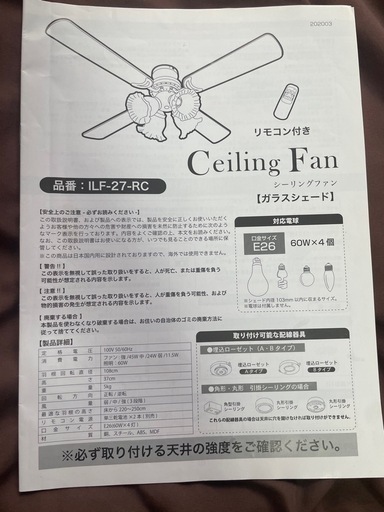 シーリングライト