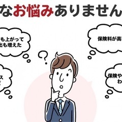 【フリーランス・個人事業主必見！】社会保険に加入できる制度…