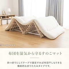 4つ折りすのこの画像