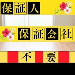 🏳️‍🌈🏳️‍🌈石巻市🏳️‍🌈🏳️‍🌈🗽審査の女神🗽初期費用17...