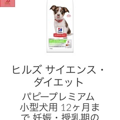 新品未開封ドッグフード4袋セットの画像