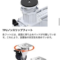 耐荷重300kgキャスター付き洗濯機台、 乾燥機台の画像