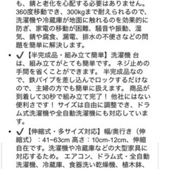 耐荷重300kgキャスター付き洗濯機台、 乾燥機台の画像