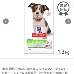 新品未開封ドッグフード4袋セットの画像