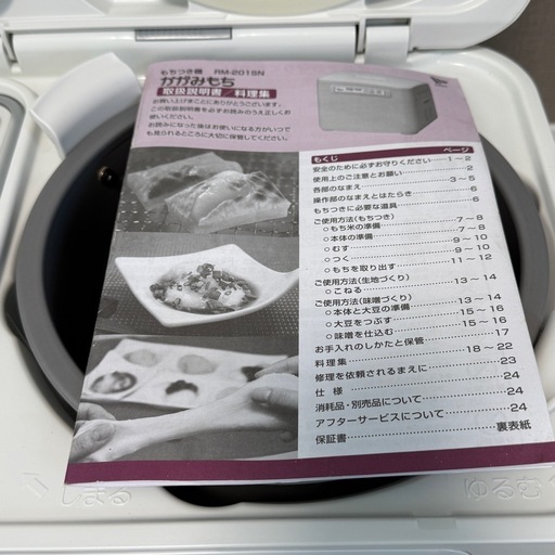 新品未使用 エムケー精工 餅つき機「かがみもち」 RM-201SN 餅つき