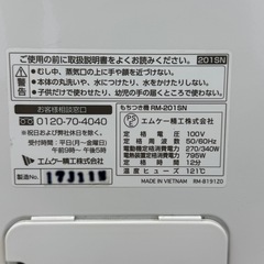 新品未使用 エムケー精工 餅つき機「かがみもち」 RM-201SNの画像
