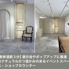  星読ケア　フレグランスミストワークショップ - イベント