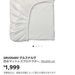 IKEAシングルベッド(美品)マットレス、防水シーツ付きの画像