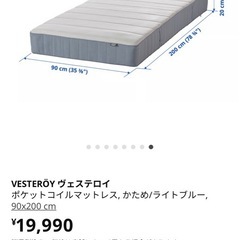 IKEAシングルベッド(美品)マットレス、防水シーツ付きの画像