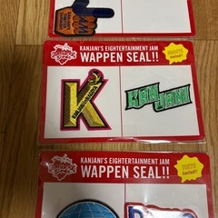 関ジャニ　ワッペンシール　まとめての画像