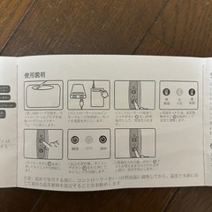 電気カイロの画像