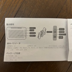電気カイロの画像
