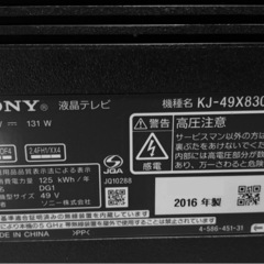 🔥募集中🔥SONY 49インチ 4K 液晶テレビ‼️Netflix、YouTube、Amazonビデオ見れます‼️の画像