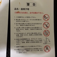 【募集中】座椅子の画像