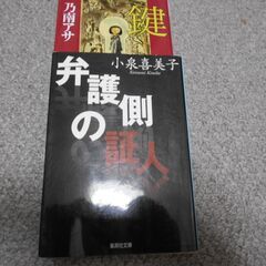 中古単庫本3　１０冊の画像