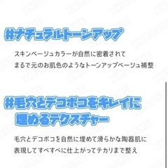 ほぼ未使用　ナンバーズイン　毛穴カバー　の画像