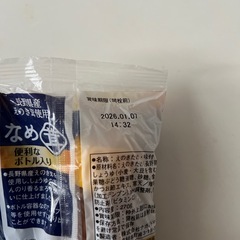 信州いろいろの画像