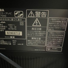 液晶テレビの画像