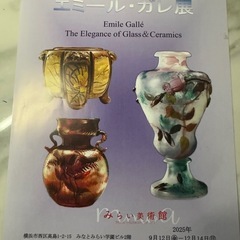 みらい美術館のチケット、無料券２枚！の画像