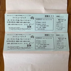 チケット
の画像