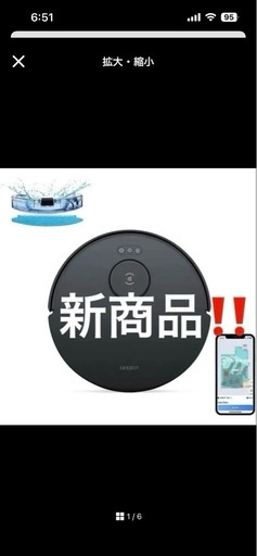 ろぼっとそうじきロボット掃除機