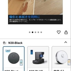 ろぼっとそうじきロボット掃除機の画像