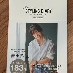 【送料無料】吉田怜香 REICHEL 本 の画像