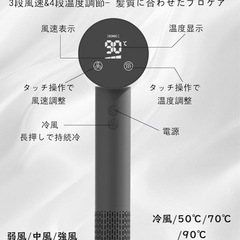 【新品】ヘアドライヤー　大風量　速乾　タッチパネル式の画像