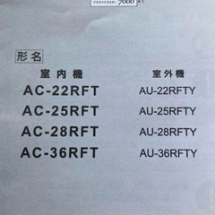 シャープルームエアコン取扱説明書RFTシリー ズの画像