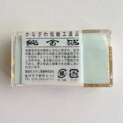 かなざわ伝統工芸品　純金箔の画像