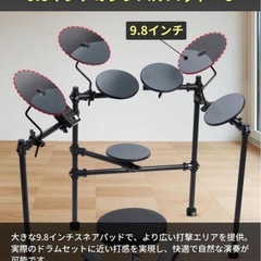 在庫処分セール　電子ドラム ドラムセット 高弾性EVAパッド×4 フットスイッチ式 9.8インチの画像