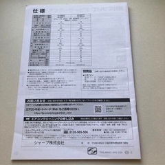 シャープ ルームエアコンRFTシリーズ取扱説明書の画像