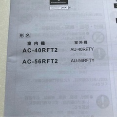 シャープ ルームエアコンRFTシリーズ取扱説明書の画像
