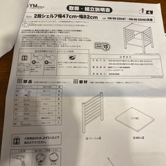 オシャレな4段シェルフの画像