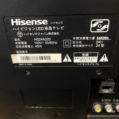 ハイセンス24型テレビの画像