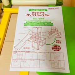 リラックマ ロングスロープジム ジャングルジム＆すべり台の画像
