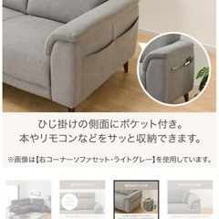 4人用コーナーソファーの画像